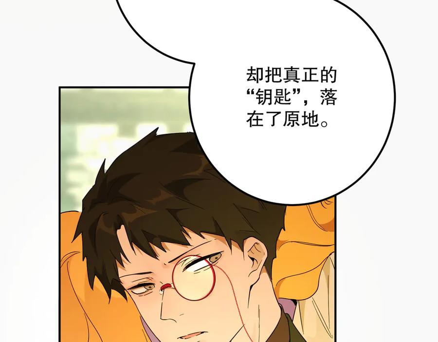 六岁开始成为女王 - 猫眼镇：刀 - 第46张图