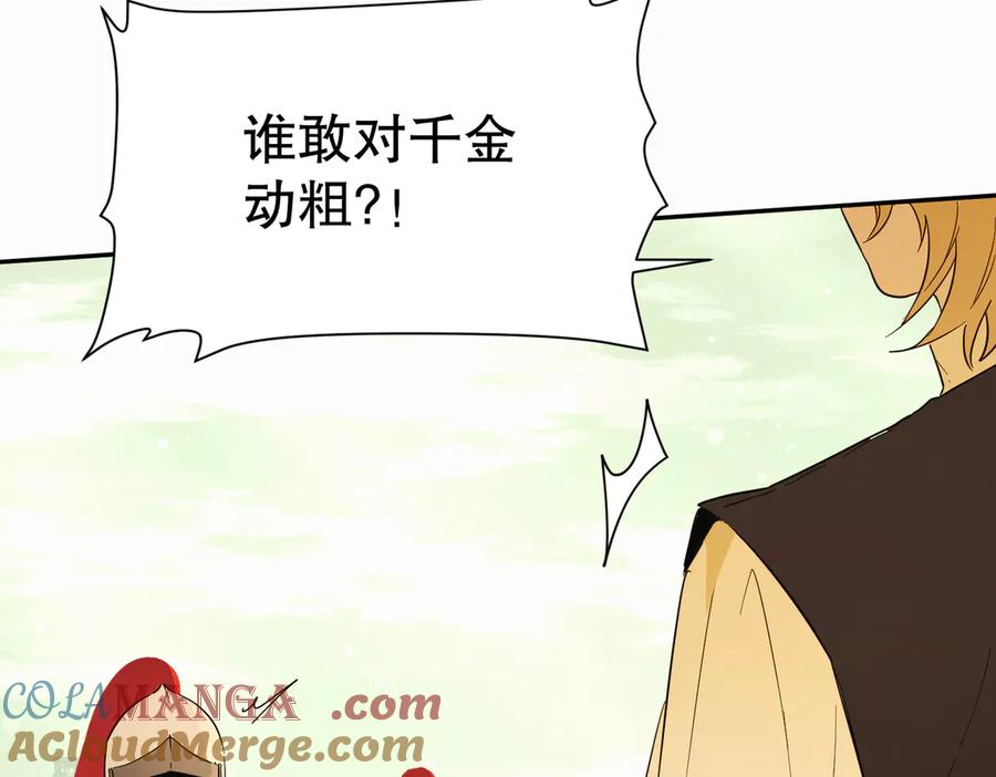 六岁开始成为女王 - 猫眼镇：刀 - 第9张图