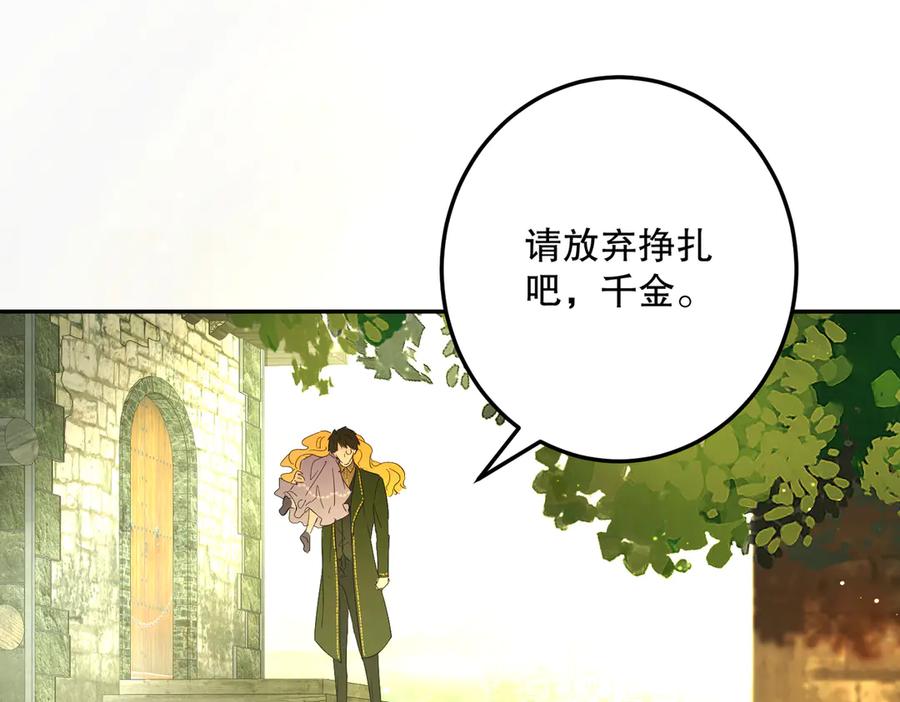 六岁开始成为女王 - 猫眼镇：刀 - 第39张图