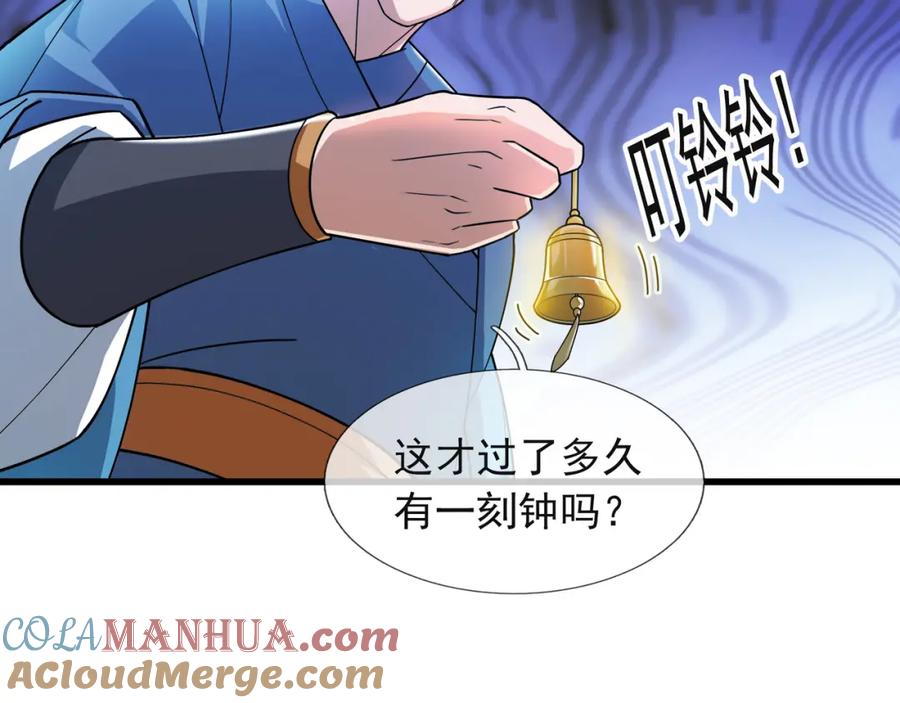 《沉睡万古：出世横推诸天》第16话 爷的打蛇棍！ 第57页