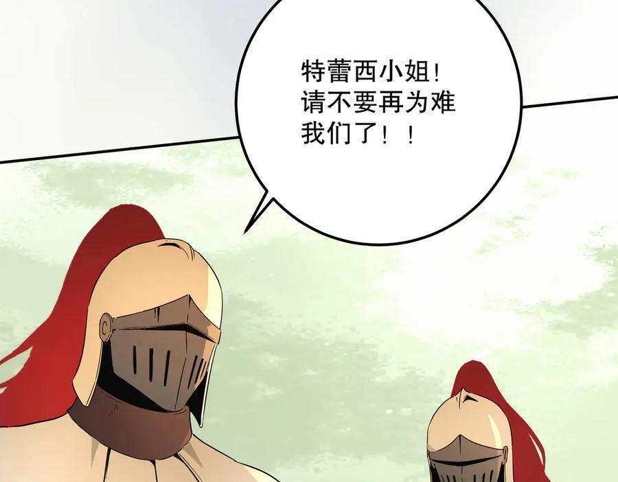 六岁开始成为女王 - 猫眼镇：刀 - 第7张图