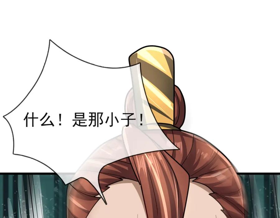 《沉睡万古：出世横推诸天》第16话 爷的打蛇棍！ 第92页