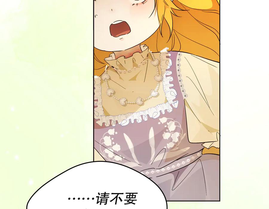 六岁开始成为女王 - 猫眼镇：刀 - 第15张图