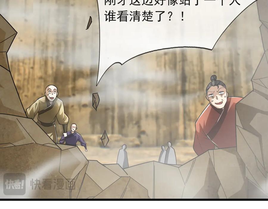 《沉睡万古：出世横推诸天》第16话 爷的打蛇棍！ 第28页