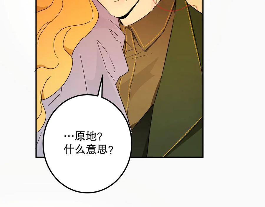 六岁开始成为女王 - 猫眼镇：刀 - 第47张图