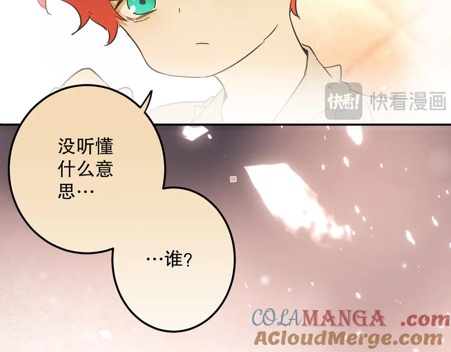 六岁开始成为女王 - 猫眼镇：刀 - 第57张图