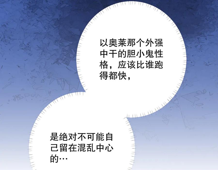 六岁开始成为女王 - 猫眼镇：刀 - 第60张图