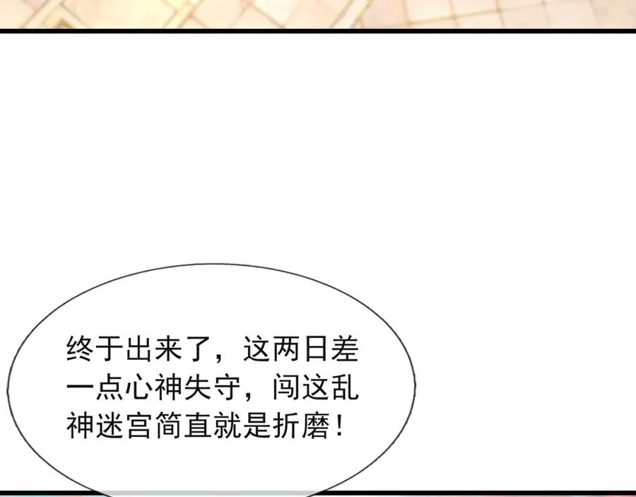《沉睡万古：出世横推诸天》第16话 爷的打蛇棍！ 第71页