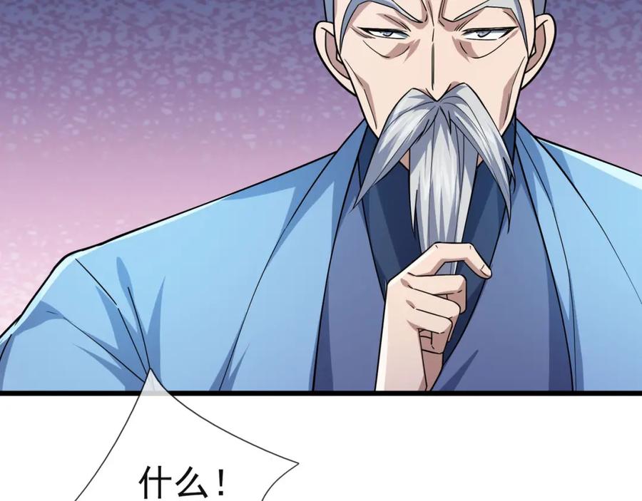 《沉睡万古：出世横推诸天》第17话 亲传弟子，考虑一下？ 第82页