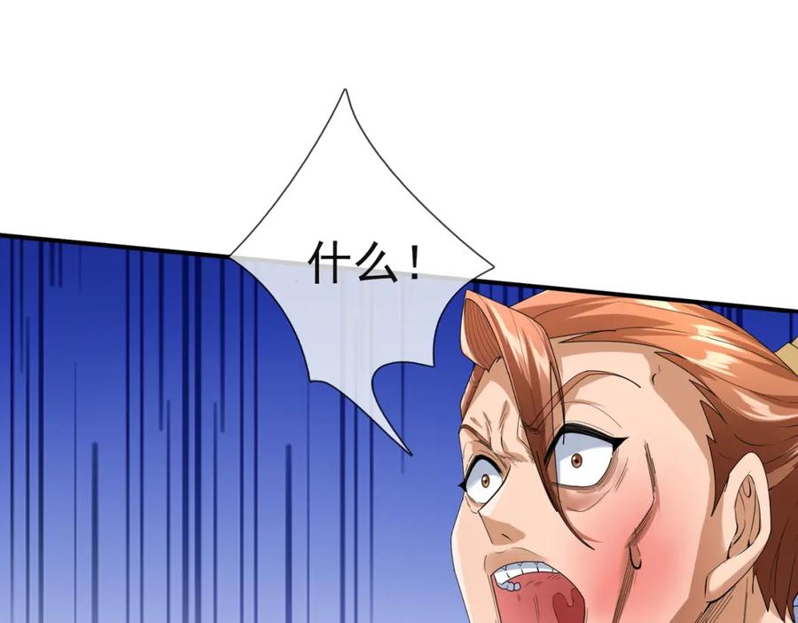 《沉睡万古：出世横推诸天》第17话 亲传弟子，考虑一下？ 第31页