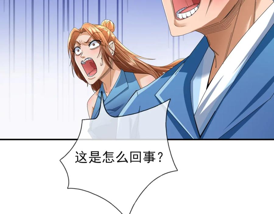 《沉睡万古：出世横推诸天》第17话 亲传弟子，考虑一下？ 第32页