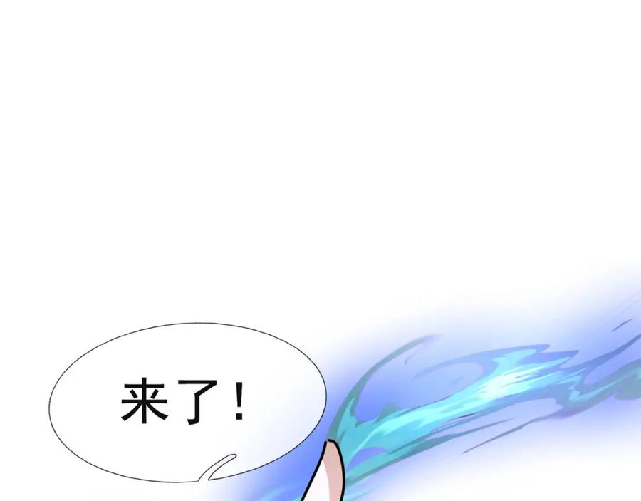 《沉睡万古：出世横推诸天》第17话 亲传弟子，考虑一下？ 第166页