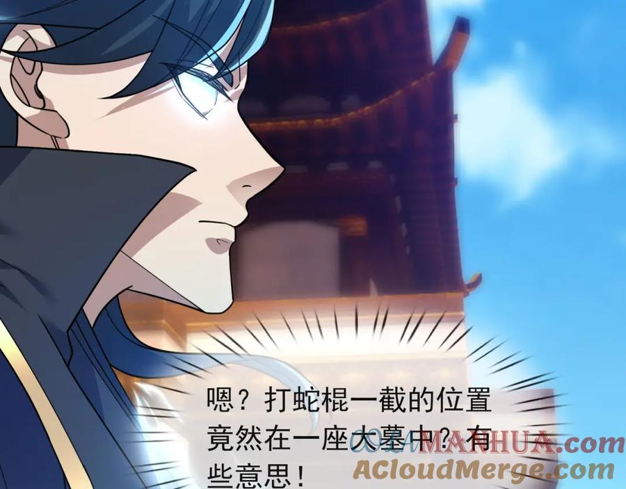 《沉睡万古：出世横推诸天》第17话 亲传弟子，考虑一下？ 第61页