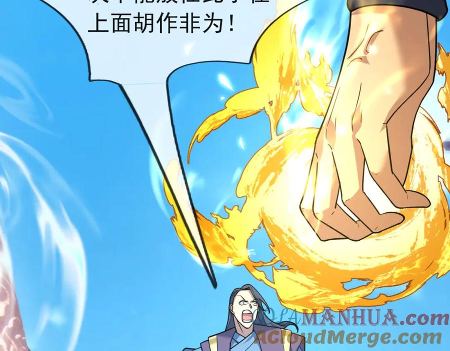 《沉睡万古：出世横推诸天》第17话 亲传弟子，考虑一下？ 第65页
