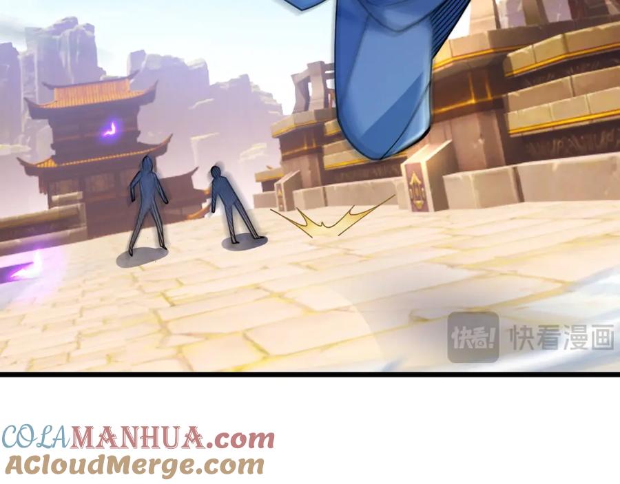 《沉睡万古：出世横推诸天》第17话 亲传弟子，考虑一下？ 第109页