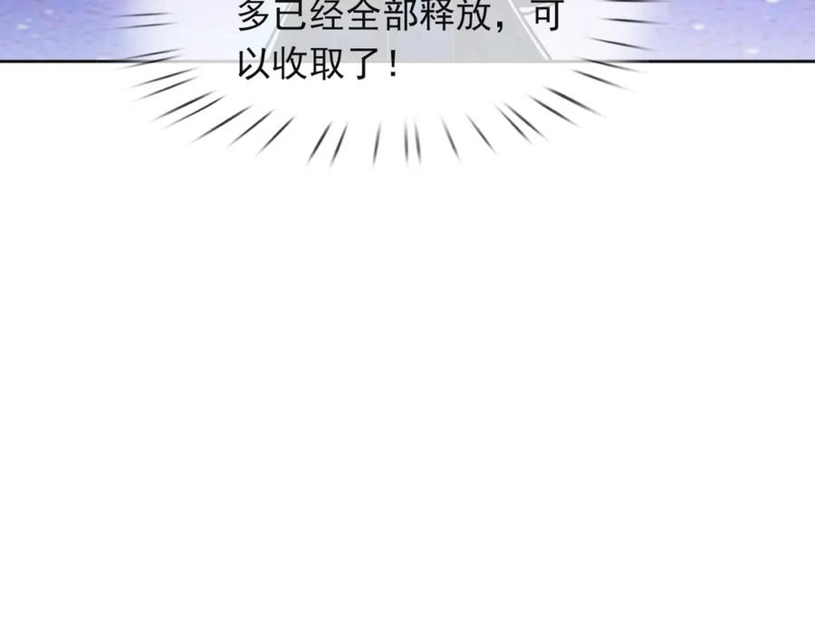 《沉睡万古：出世横推诸天》第17话 亲传弟子，考虑一下？ 第151页