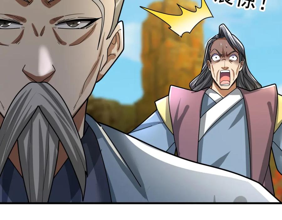 《沉睡万古：出世横推诸天》第17话 亲传弟子，考虑一下？ 第203页
