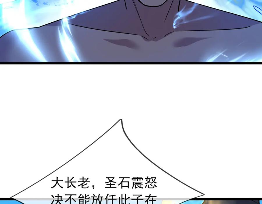 《沉睡万古：出世横推诸天》第17话 亲传弟子，考虑一下？ 第64页