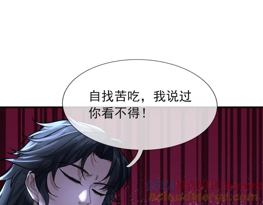 《沉睡万古：出世横推诸天》第17话 亲传弟子，考虑一下？ 第189页