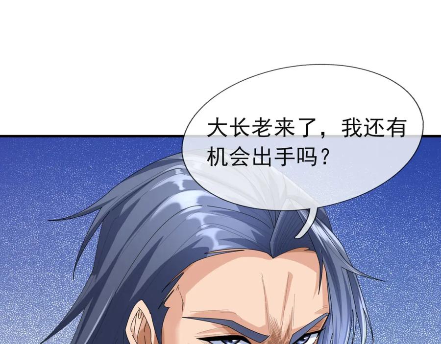 《沉睡万古：出世横推诸天》第17话 亲传弟子，考虑一下？ 第12页