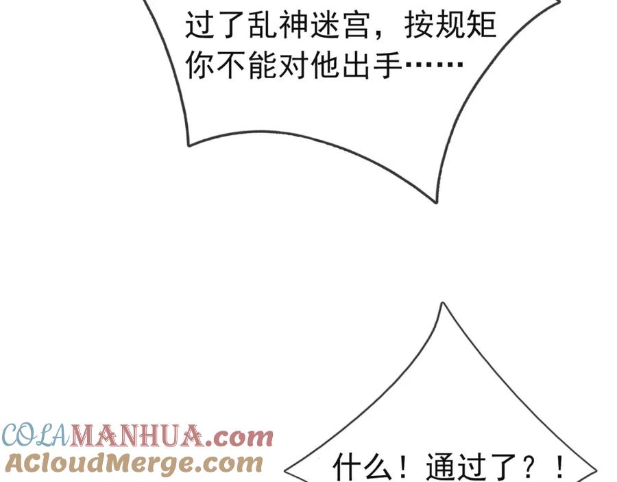 《沉睡万古：出世横推诸天》第17话 亲传弟子，考虑一下？ 第5页