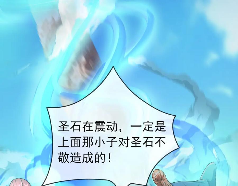 《沉睡万古：出世横推诸天》第17话 亲传弟子，考虑一下？ 第52页