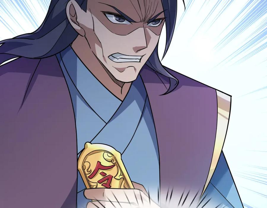 《沉睡万古：出世横推诸天》第17话 亲传弟子，考虑一下？ 第111页