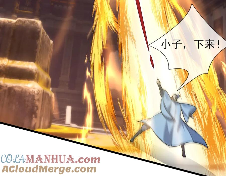 《沉睡万古：出世横推诸天》第17话 亲传弟子，考虑一下？ 第69页