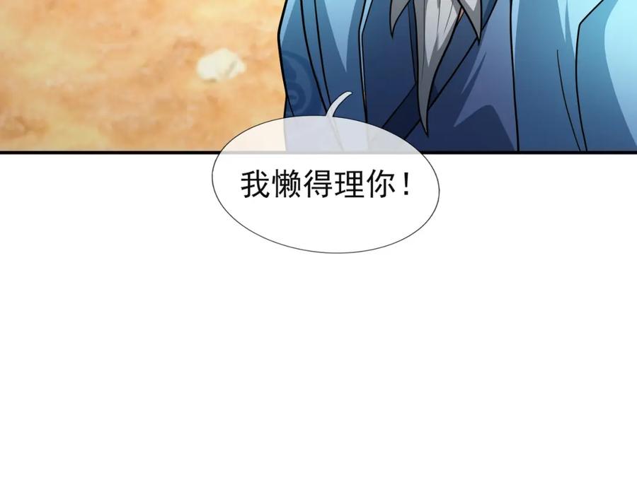 《沉睡万古：出世横推诸天》第17话 亲传弟子，考虑一下？ 第146页
