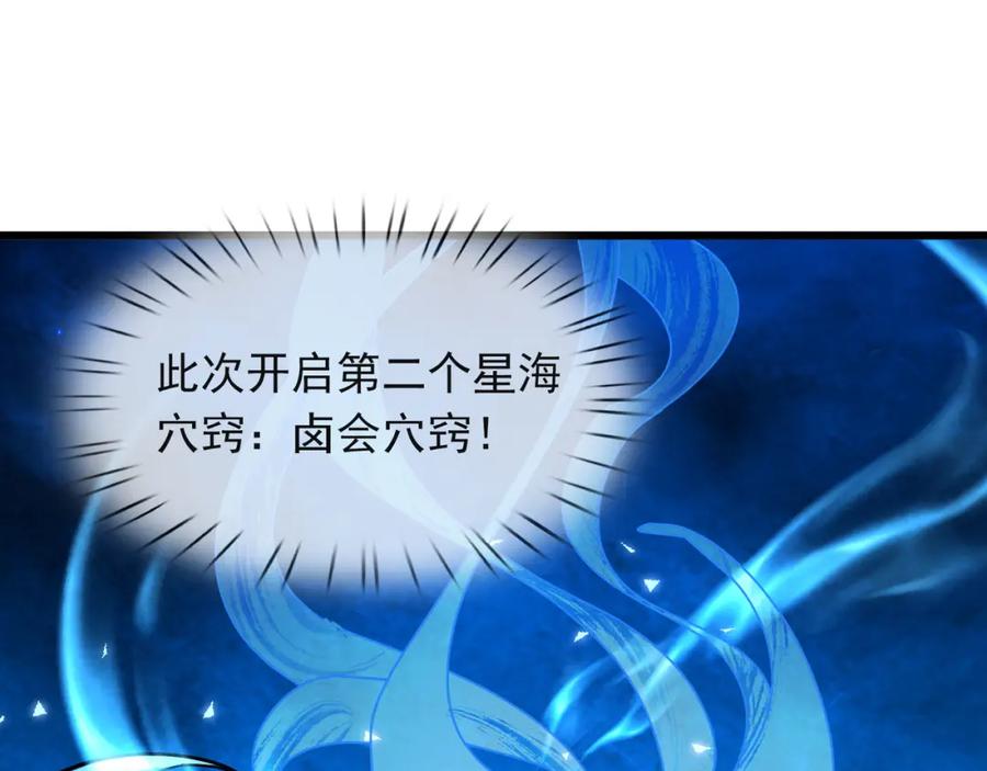 《沉睡万古：出世横推诸天》第17话 亲传弟子，考虑一下？ 第55页