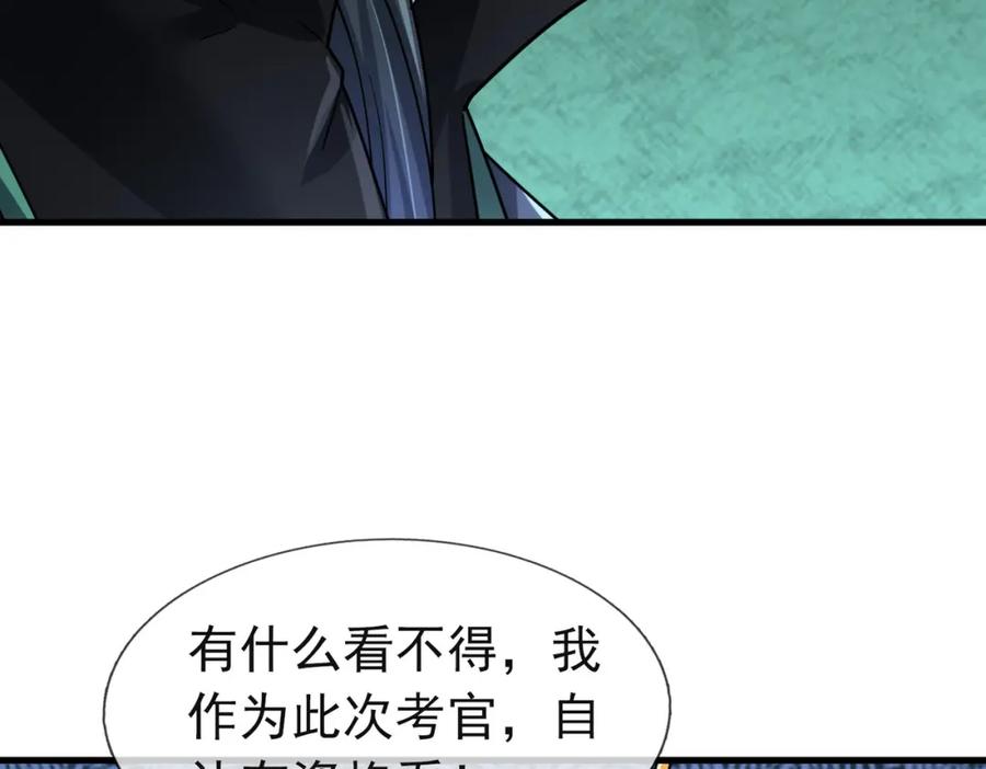 《沉睡万古：出世横推诸天》第17话 亲传弟子，考虑一下？ 第180页