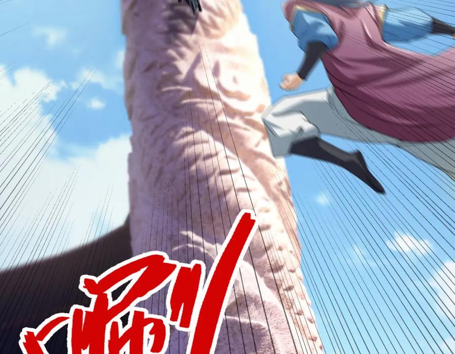 《沉睡万古：出世横推诸天》第17话 亲传弟子，考虑一下？ 第22页