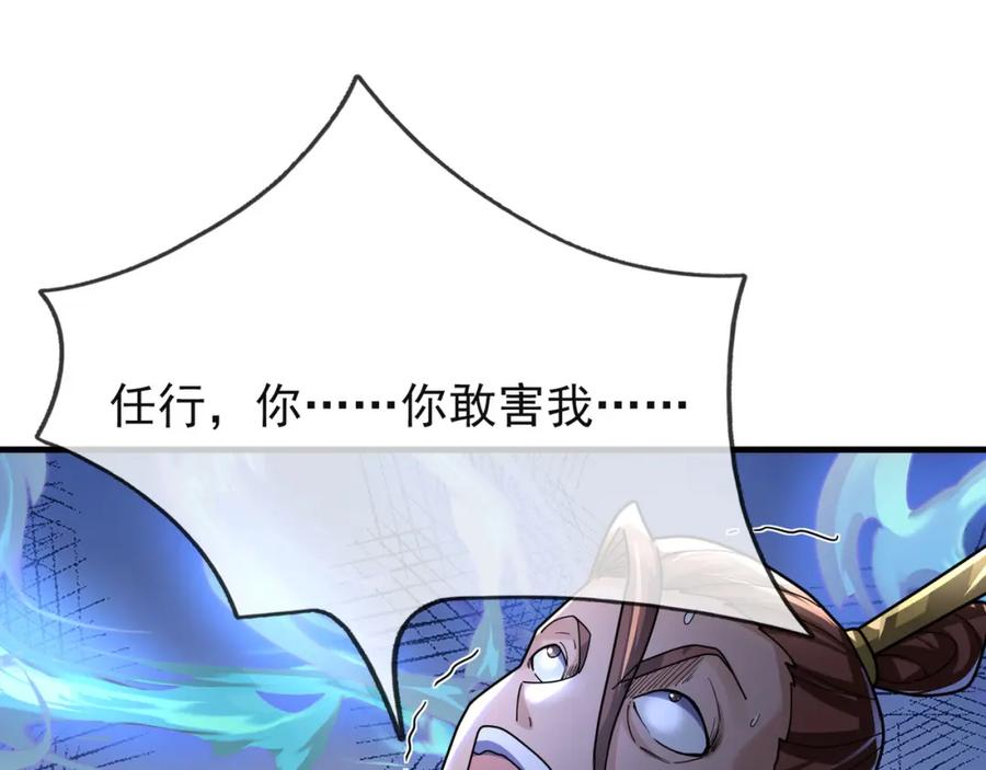 《沉睡万古：出世横推诸天》第17话 亲传弟子，考虑一下？ 第187页