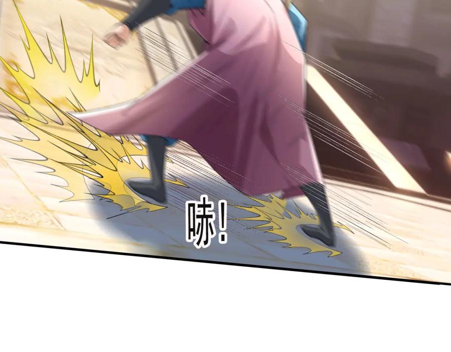 《沉睡万古：出世横推诸天》第17话 亲传弟子，考虑一下？ 第30页