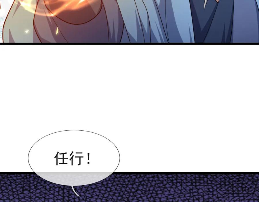 《沉睡万古：出世横推诸天》第17话 亲传弟子，考虑一下？ 第76页