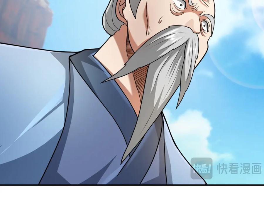 《沉睡万古：出世横推诸天》第17话 亲传弟子，考虑一下？ 第123页