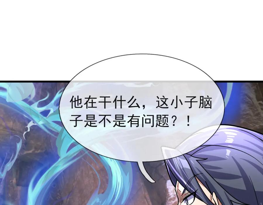 《沉睡万古：出世横推诸天》第17话 亲传弟子，考虑一下？ 第162页