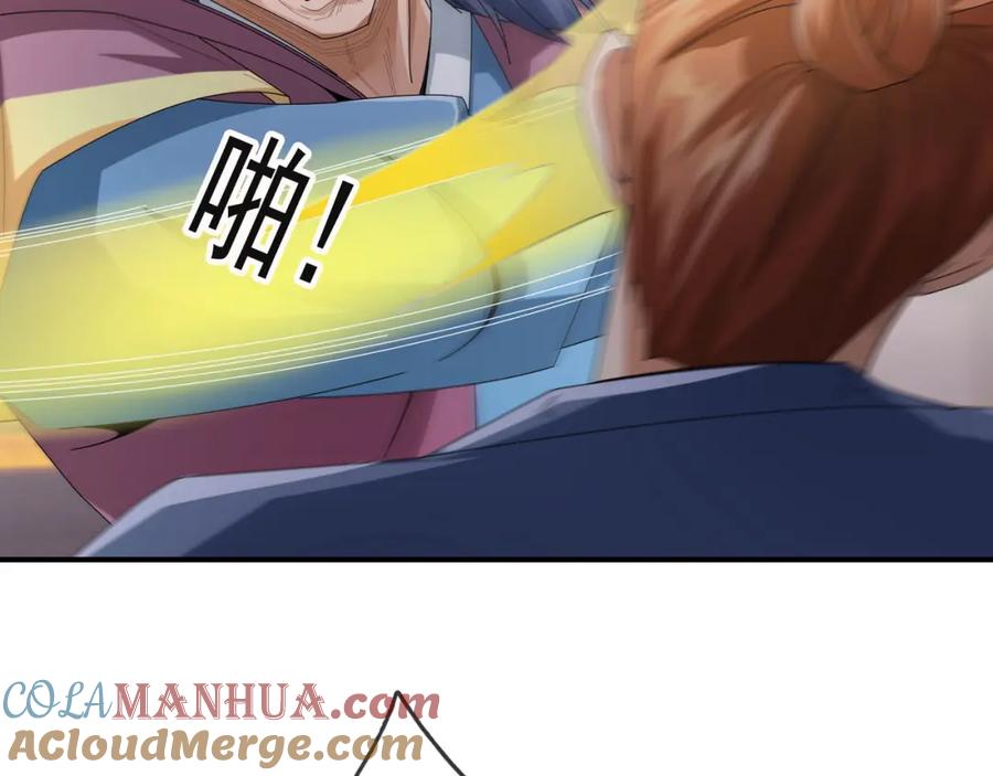 《沉睡万古：出世横推诸天》第17话 亲传弟子，考虑一下？ 第9页