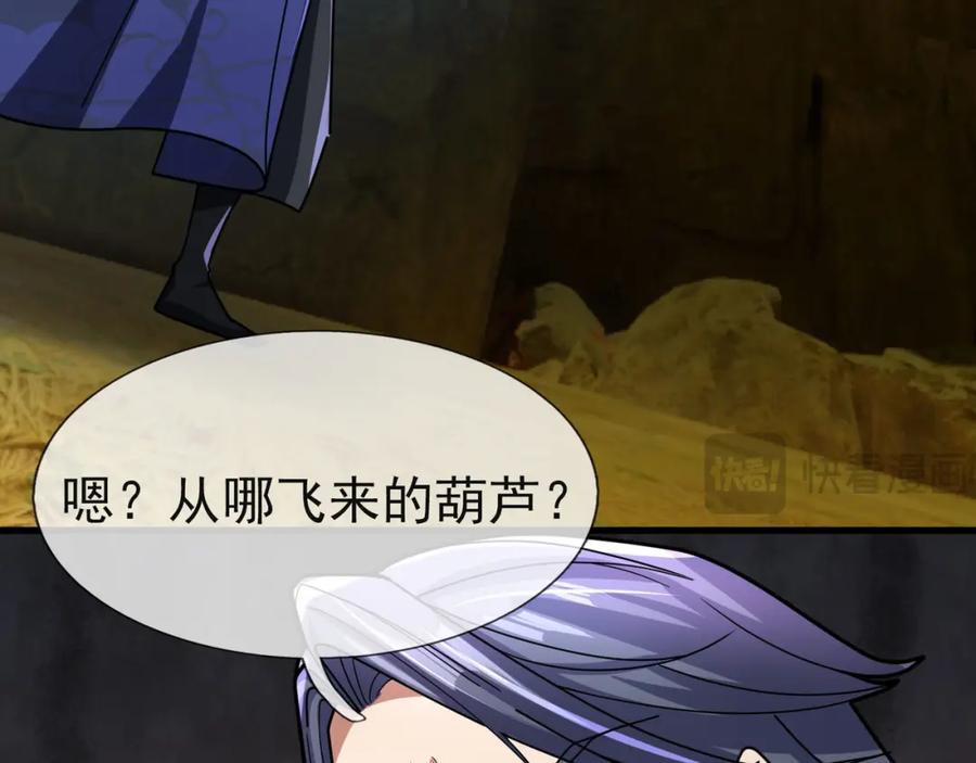 《沉睡万古：出世横推诸天》第17话 亲传弟子，考虑一下？ 第172页