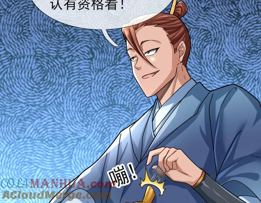《沉睡万古：出世横推诸天》第17话 亲传弟子，考虑一下？ 第181页