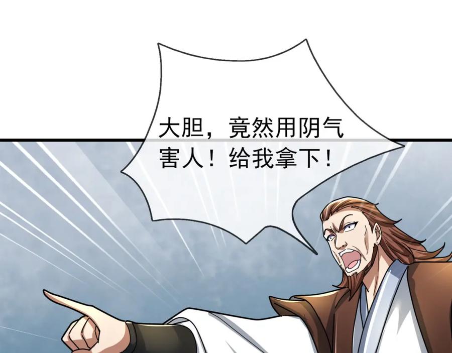 《沉睡万古：出世横推诸天》第17话 亲传弟子，考虑一下？ 第192页