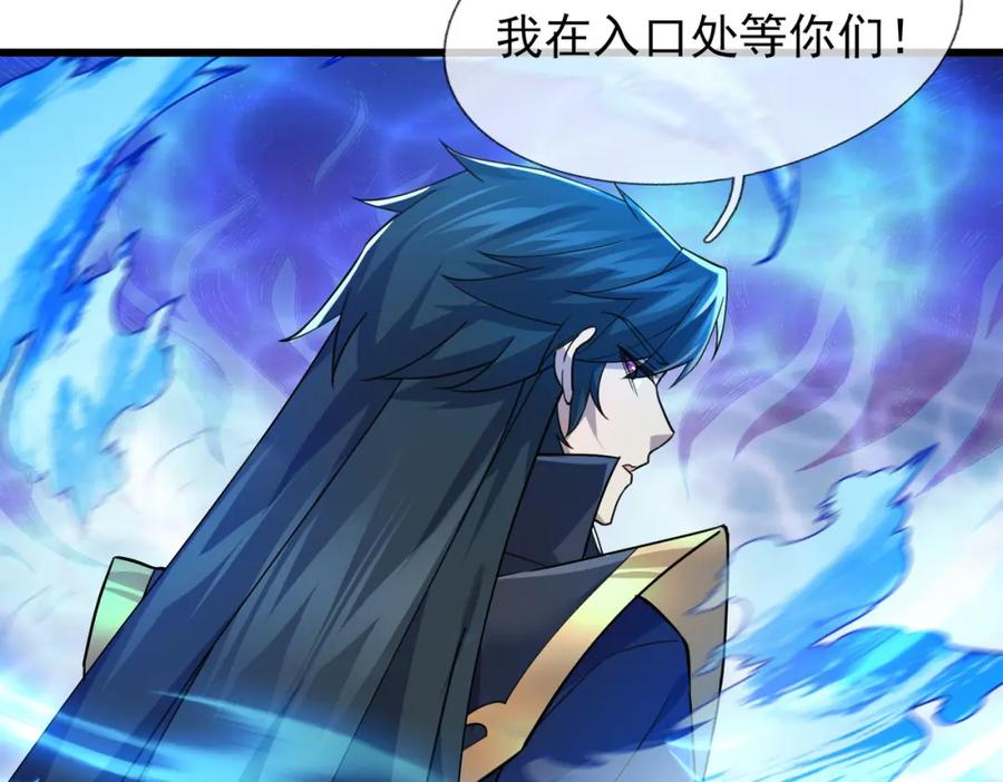 《沉睡万古：出世横推诸天》第17话 亲传弟子，考虑一下？ 第102页