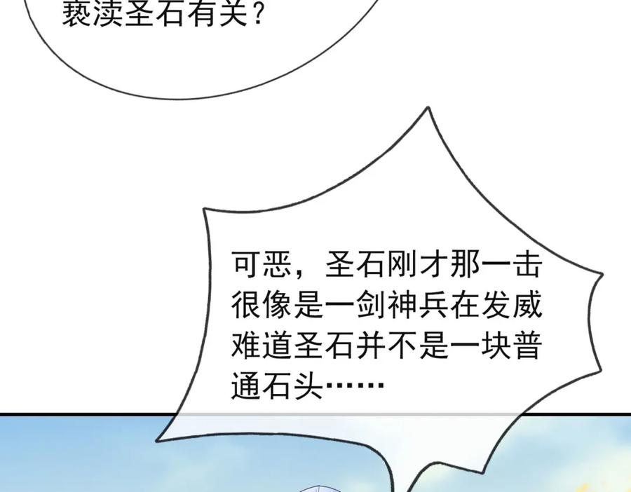 《沉睡万古：出世横推诸天》第17话 亲传弟子，考虑一下？ 第35页