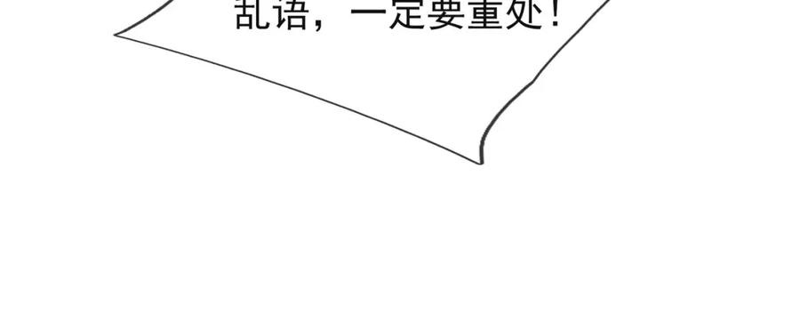 《沉睡万古：出世横推诸天》第17话 亲传弟子，考虑一下？ 第80页