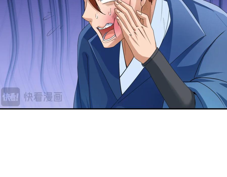 《沉睡万古：出世横推诸天》第17话 亲传弟子，考虑一下？ 第11页