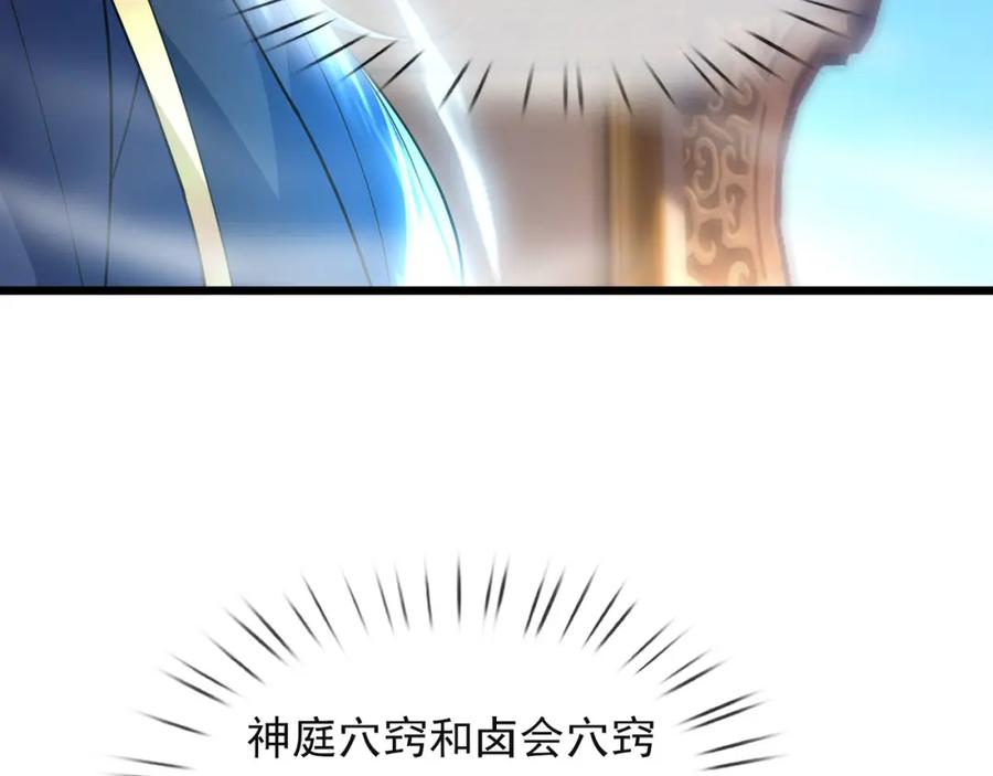 《沉睡万古：出世横推诸天》第17话 亲传弟子，考虑一下？ 第62页