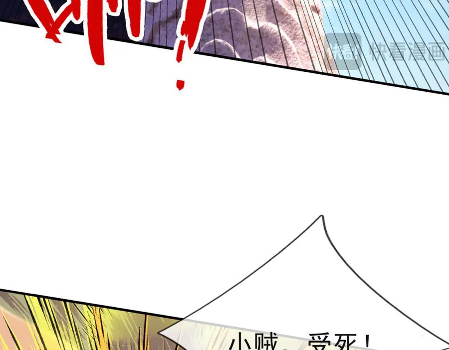 《沉睡万古：出世横推诸天》第17话 亲传弟子，考虑一下？ 第23页