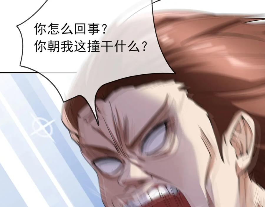 《沉睡万古：出世横推诸天》第18话 几日不见，甚是想念！ 第71页
