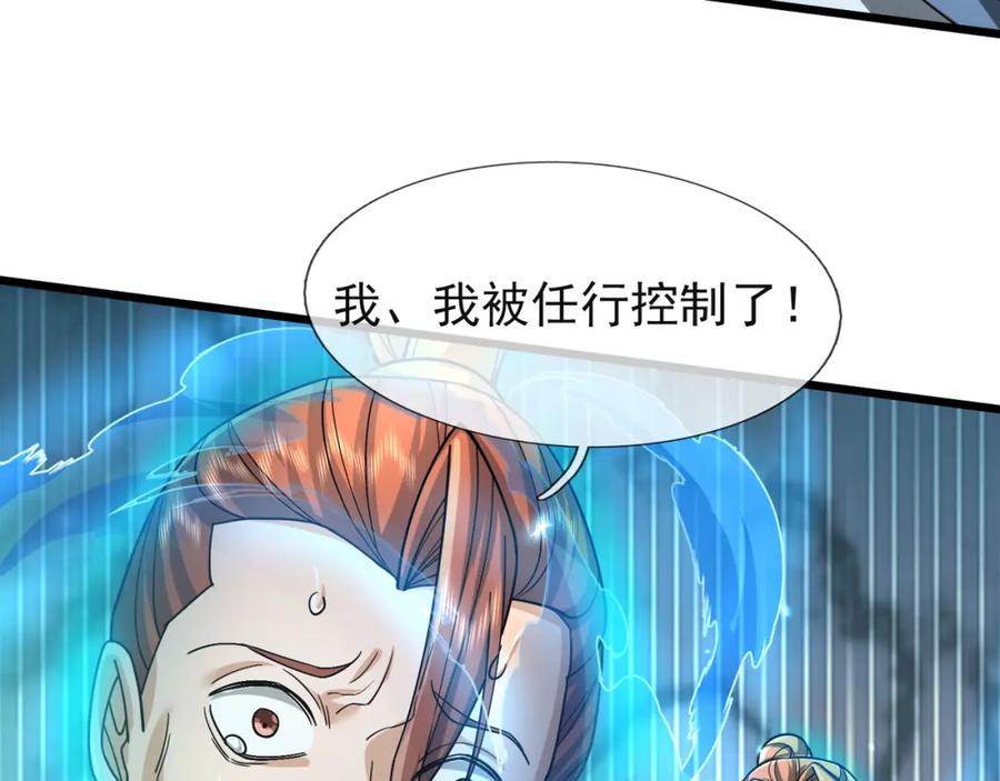 《沉睡万古：出世横推诸天》第18话 几日不见，甚是想念！ 第36页