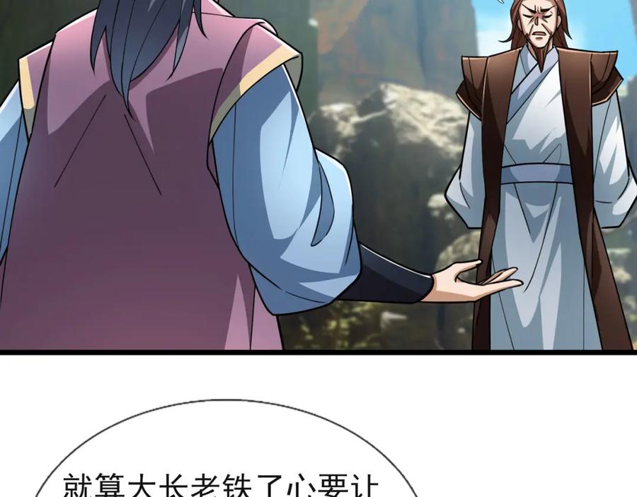 《沉睡万古：出世横推诸天》第18话 几日不见，甚是想念！ 第110页